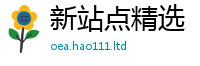 新澳门天天免费精准大全谜语既2025年新奥正版免费_五点来料
